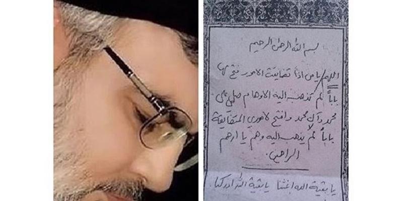 دست‌نوشته سیدحسن نصرالله از یک دعا که در زمان گرفتاری‌ها می‌خواند  