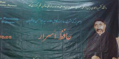 سخنرانی حضرت حجت الاسلام موسوی مطلق در دانشگاه کشمیر هند