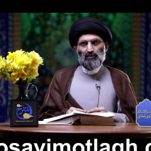ویدئو شرح دعای هفتم صحیفه سجادیه توسط حجت الاسلام موسوی مطلق - شبکه اول سیما