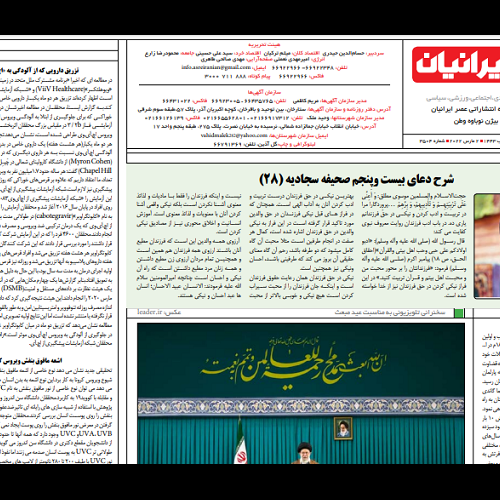 شرح دعای بیست و پنجم صحیفه سجادیه دعای برای اولاد و اصول تربیتی فرزند _ بخش بیست و هشتم