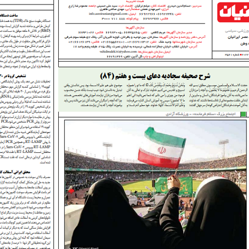 شرح دعای ۲۷ صحیفه سجادیه با موضوع دعا برای مرزداران _ شماره ۸۴ جلسه ۱۴