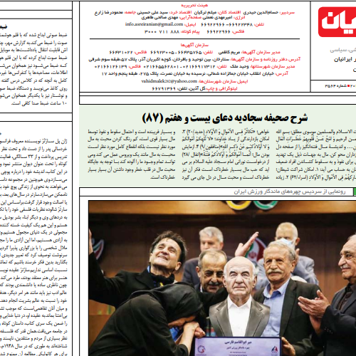 شرح دعای ۲۷ صحیفه سجادیه با موضوع دعا برای مرزداران _ شماره ۸۷ جلسه ۱۷