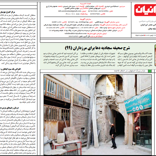 شرح دعای ۲۷ صحیفه سجادیه با موضوع دعا برای مرزداران _ شماره ۹۹ جلسه ۲۹