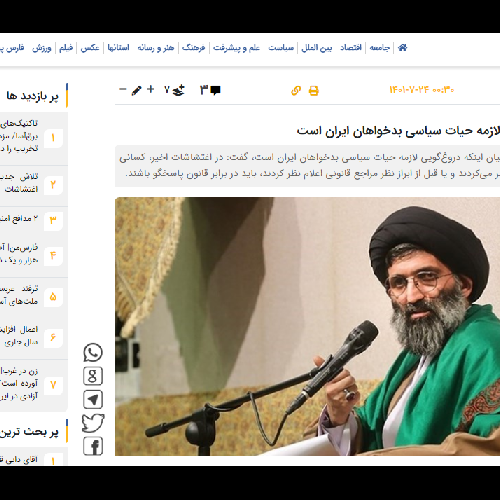 موسوی مطلق: دروغ‌گویی لازمه حیات سیاسی بدخواهان ایران است