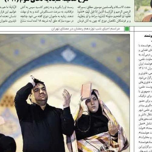 شرح دعای سوم صحیفه سجادیه _ شماره ۳۱۱ جلسه ۴۷