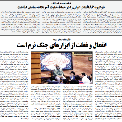 روزنامه عصر ایرانیان - جلسه مواجهه فعال با مسائل فرهنگی