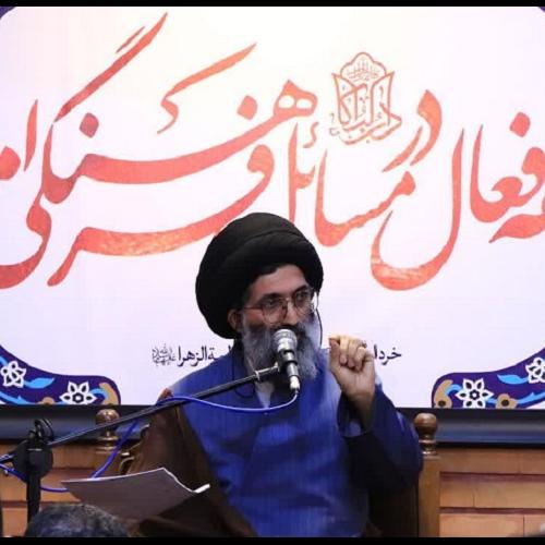 فایل صوتی درس اخلاق حجت الاسلام موسوی مطلق _ ۱ خرداد ۱۴۰۲ مواجهه فعال در مسائل فرهنگی امروز