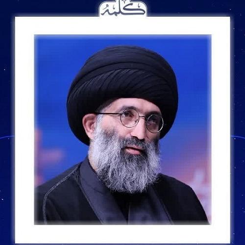پخش برنامه تلویزیونی کلمه با کارشناسی استاد موسوی مطلق - إمشب شبکه یک سیما