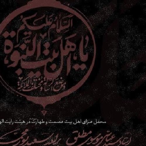 برنامه سخنرانی حجت‌الاسلام موسوی مطلق در حسینیه شهید حدادی