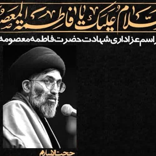 برنامه سخنرانی حجت‌الاسلام موسوی مطلق در روضة الحسین علیه السلام شمیران