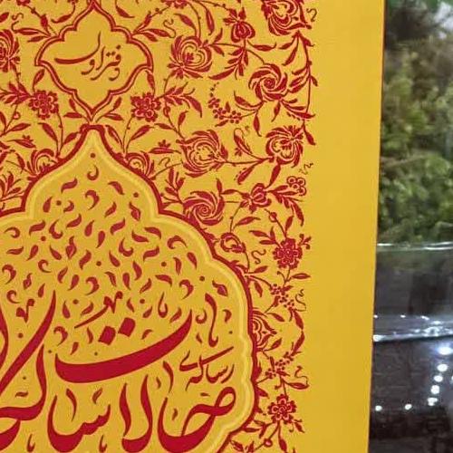 حالات سالکان