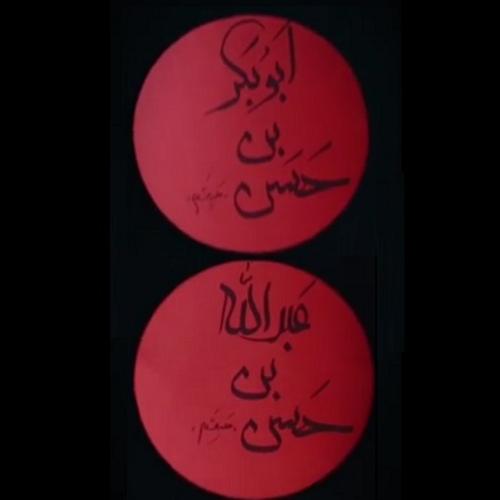 معرفی تعدادی از پسران امام حسن مجتبی علیه السلام