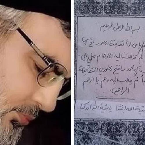 بازنشر دو دستورالعمل از شهید عزیز حضرت سیدحسن نصرالله   
