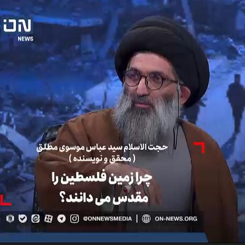  چرا زمین فلسطین را مقدس می‌دانند؟