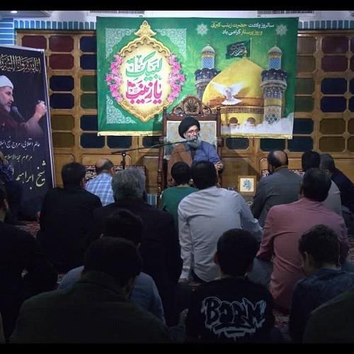 فایل صوتی سخنرانی حجت الاسلام موسوی مطلق در جلسه روضه ماهیانه _ ۱۸ آبان ۱۴۰۳