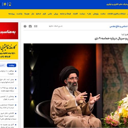حجت‌الاسلام موسوی مطلق مطرح کرد؛ جای خالی چند فیلم و سریال درباره حماسه ۹ دی