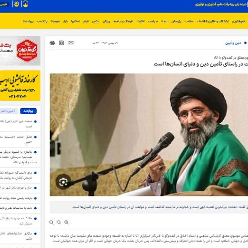 حجت‌الاسلام موسوی‌مطلق در گفت‌وگو با آنا: مواهب بعثت در راستای تأمین دین ‌‌و دنیای انسان‌ها است