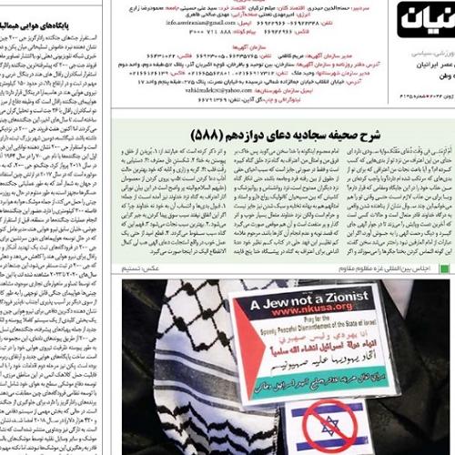  شرح دعای دوازدهم صحیفه سجادیه _ شماره ۵۸۸ جلسه ۵