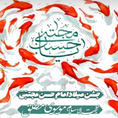 جشن شام ولادت حضرت امام حسن مجتبی علیه السلام - بقعه شیخ طرشتی