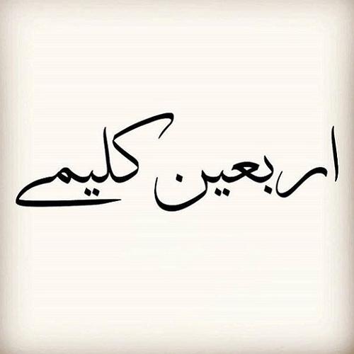 دستورالعمل حجت الاسلام موسوی مطلق برای اربعین کلیمی - ۱۴۰۴