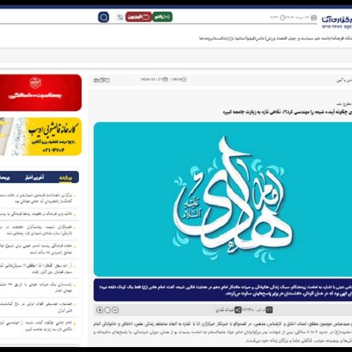 در گفتگو با آنا مطرح شد  امام هادی چگونه آینده شیعه را مهندسی کرد؟/ نگاهی تازه به زیارت جامعه کبیره