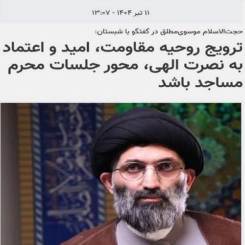 حجت‌الاسلام موسوی‌مطلق در گفتگو با شبستان: منبر محرم صرفاً یک ابزار سنتی برای سوگواری نیست