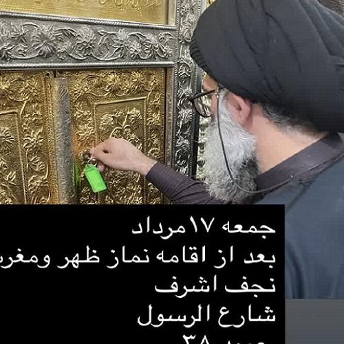 اطلاع رسانی سخنرانی حجت الاسلام سیدعباس موسوی مطلق در اربعین ۱۴۰۴