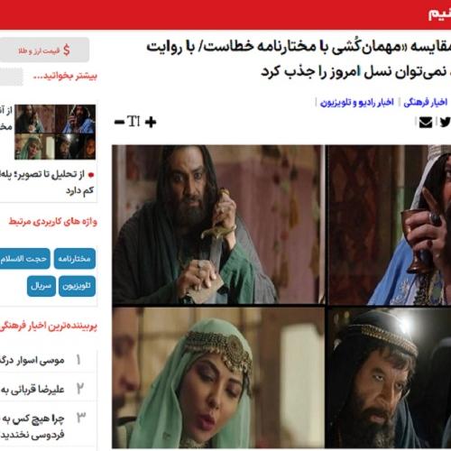 موسوی مطلق: مقایسه «مهمان‌کُشی با مختارنامه خطاست/ با روایت سطحی از تاریخ، نمی‌توان نسل امروز را جذب کرد
