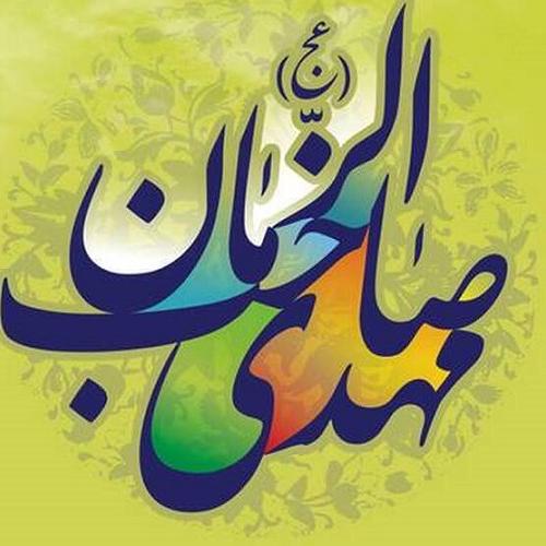 حجت‌الاسلام موسوی مطلق در گفت‌و‌گو با آنا: چرا آغاز امامت مهدی (عج) در غیبت رقم خورد؟