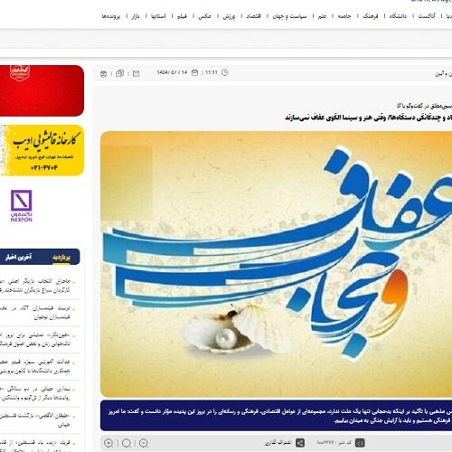 حجت‌الاسلام موسوی‌مطلق در گفت‌و‌گو با آنا: بدحجابی تنها یک علت ندارد