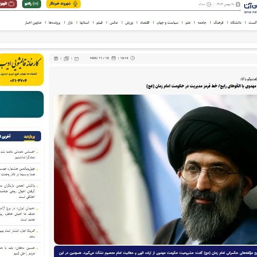 حجت‌الاسلام موسوی‌مطلق در گفت‌وگو با آنا: تفاوت بنیادین حکومت مهدوی با الگوهای رایج/ خط قرمز مدیریت در حکومت امام زمان (عج)