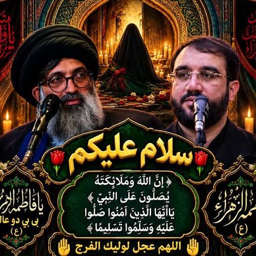 برنامه سخنرانی حجت‌الاسلام موسوی‌مطلق در فاطمیه اول ۱۴۰۵ - قم