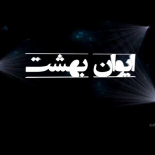 پخش جلسه درس اخلاق حجت الاسلام موسوی مطلق از شبکه دو سیما